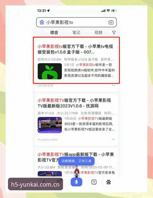 云开APP怎么下载最新版vs旧版：体育爱好者为什么更倾向v3.2.0？功能与体验全面对比